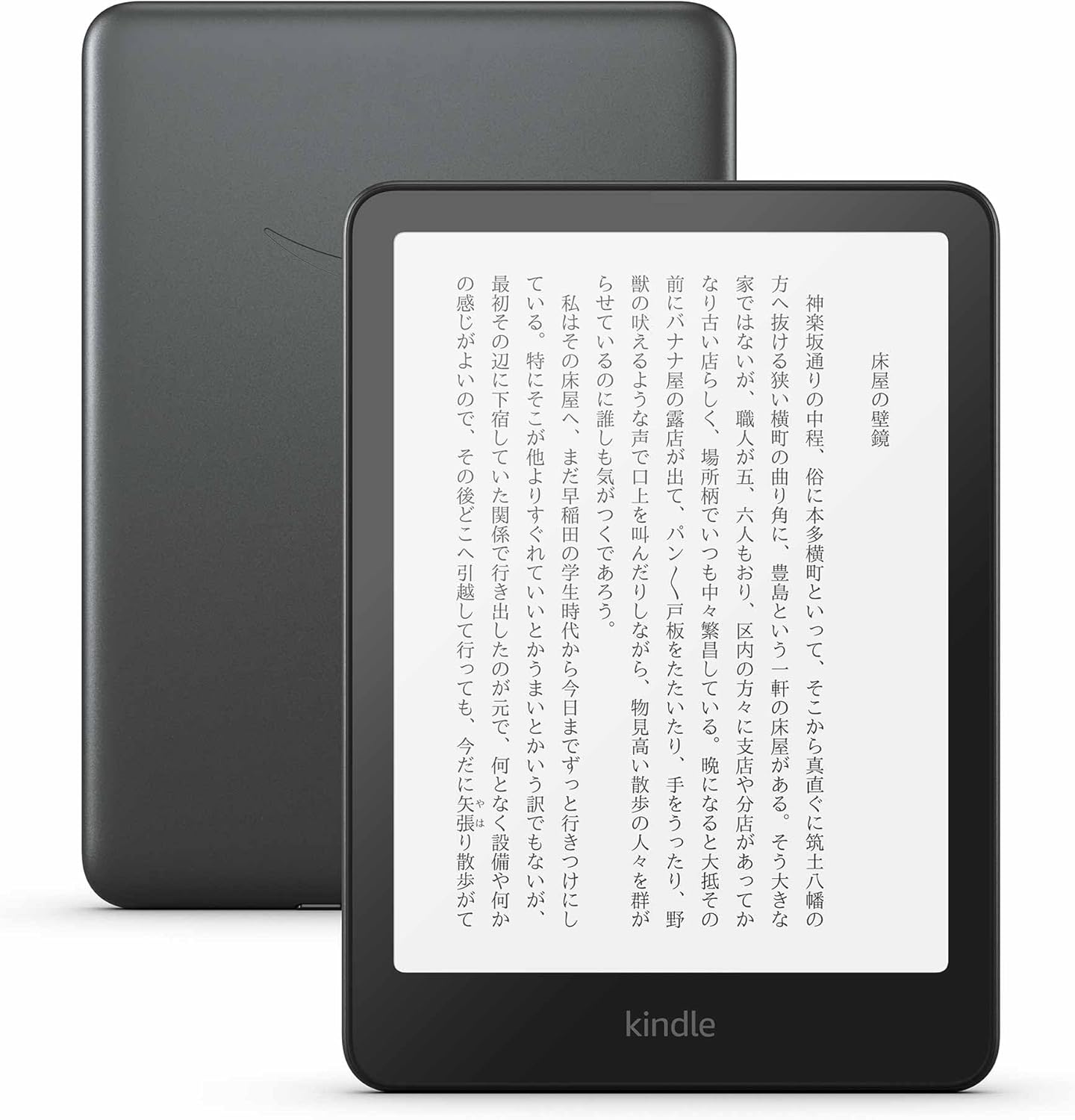 Kindle Paperwhite シグニチャーエディション