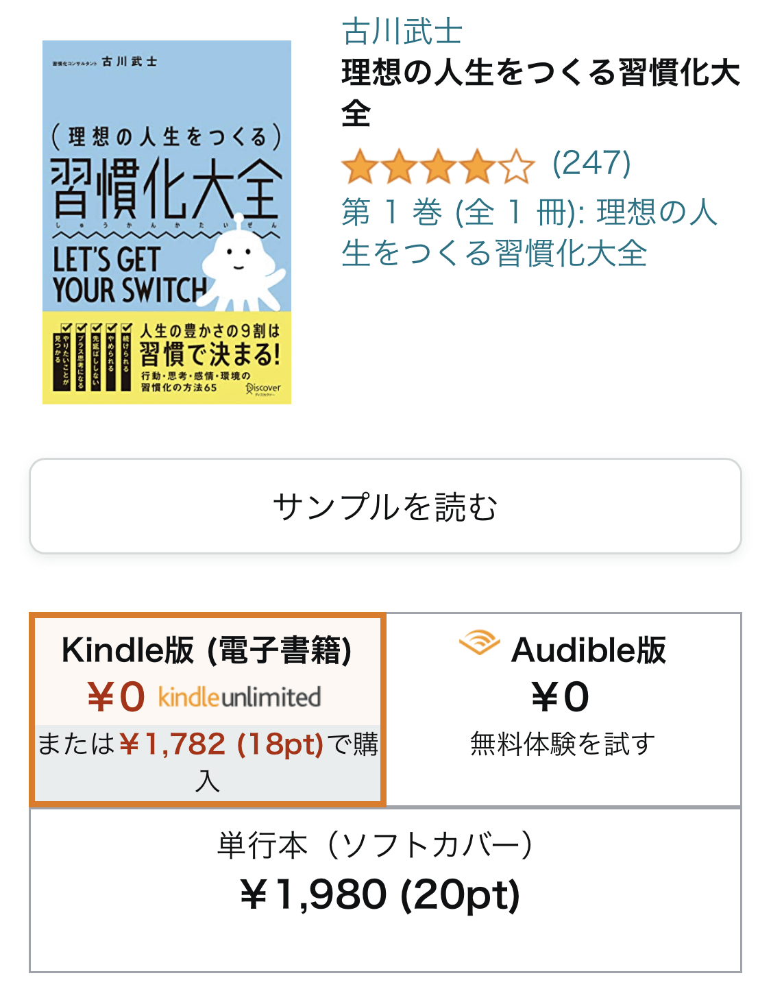 Kindle版の本を選択