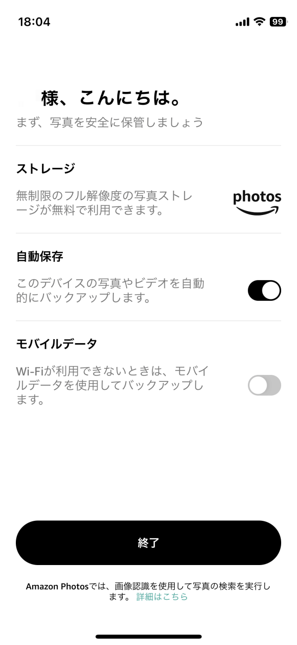 スマホ写真の保存先なら「Amazon Photos」がおすすめの理由【容量いっぱいも解決】 YOMUDAKE（ヨムダケ）