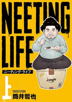 NEETING LIFE 二ーティングライフ