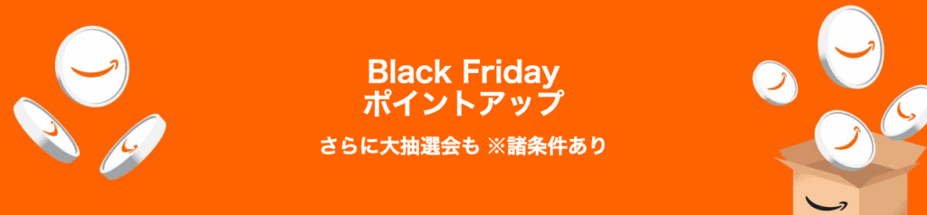 ポイントアップキャンペーン