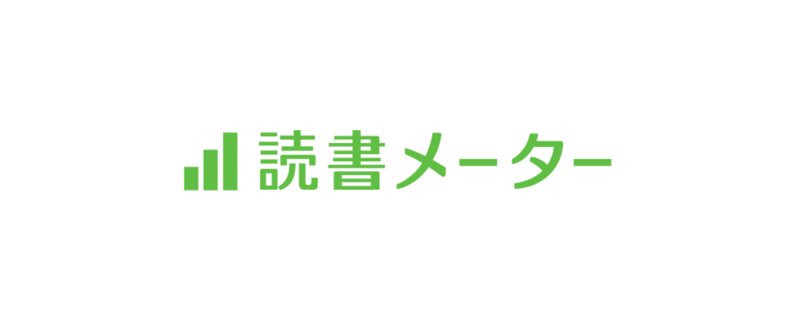 読書メーター