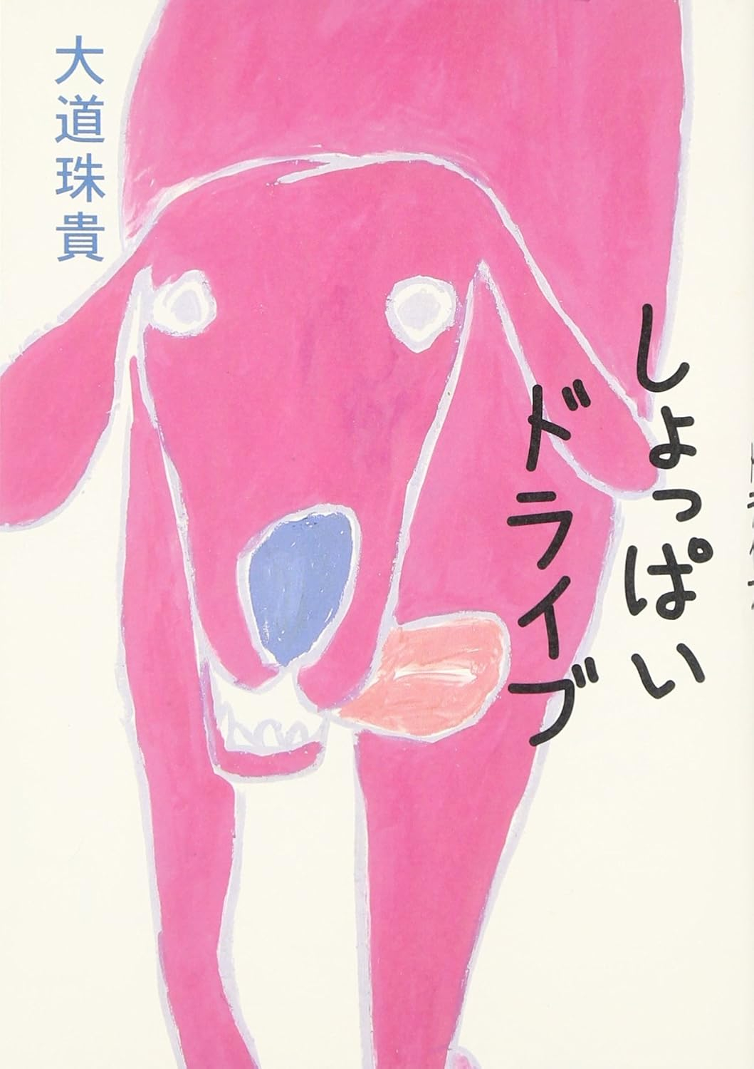 パーク・ライフの表紙