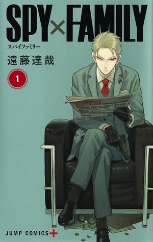 『SPY×FAMILY』の表紙